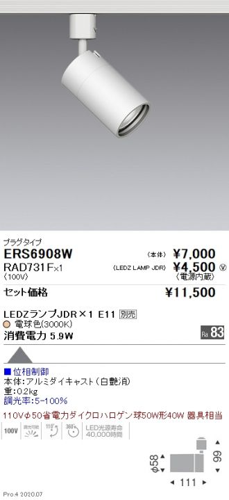 ERS6908W-RAD731F