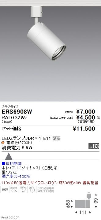 ERS6908W-RAD732W