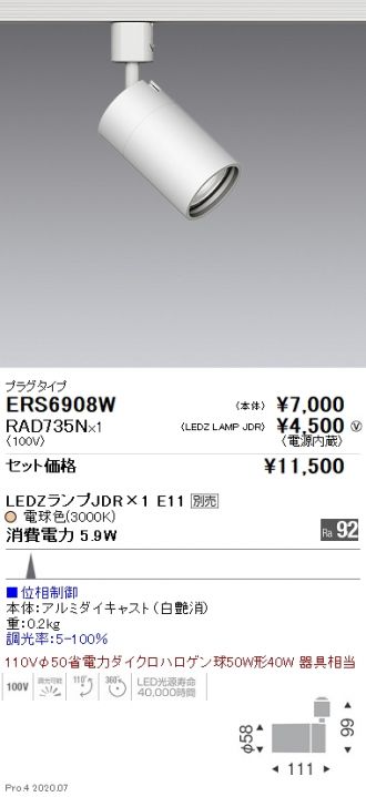 ERS6908W-RAD735N