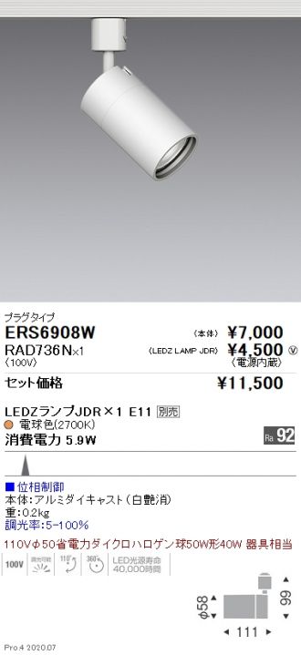 ERS6908W-RAD736N