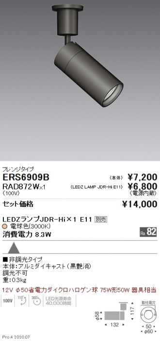 ERS6909B-RAD872W