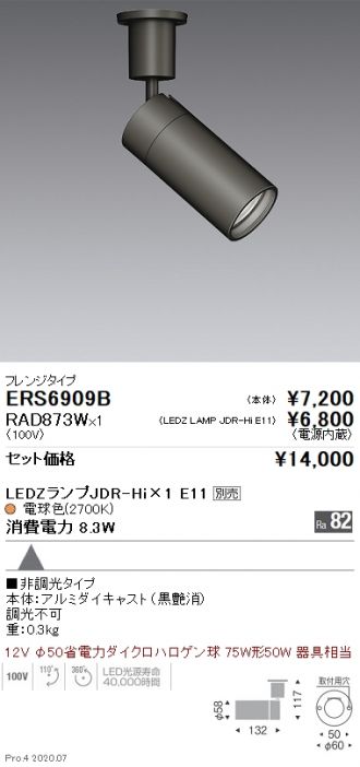ERS6909B-RAD873W
