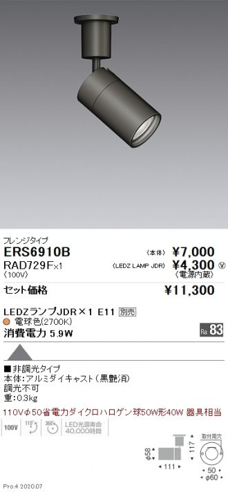 ERS6910B-RAD729F