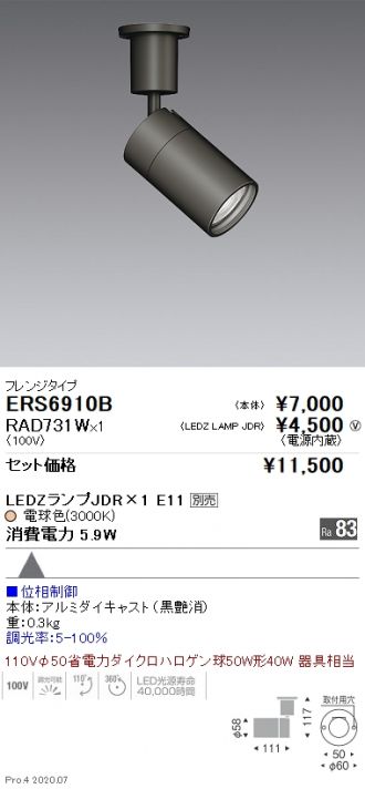 ERS6910B-RAD731W