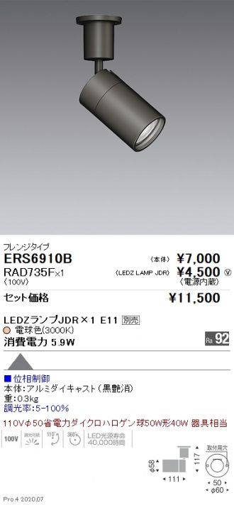 ERS6910B-RAD735F