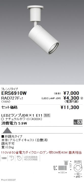 ERS6910W-RAD727F
