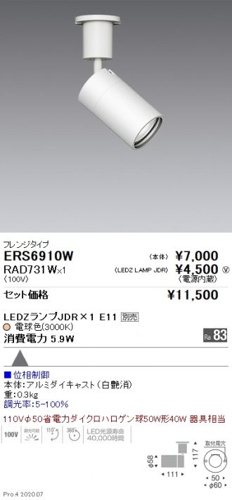 ERS6910W-RAD731W