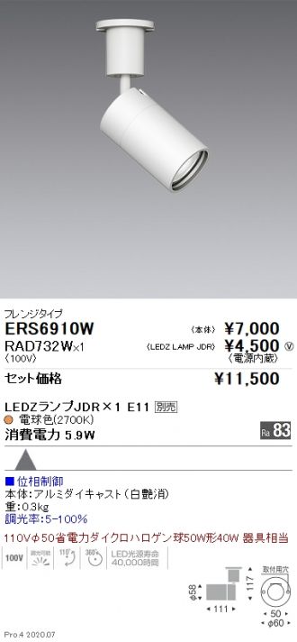 ERS6910W-RAD732W