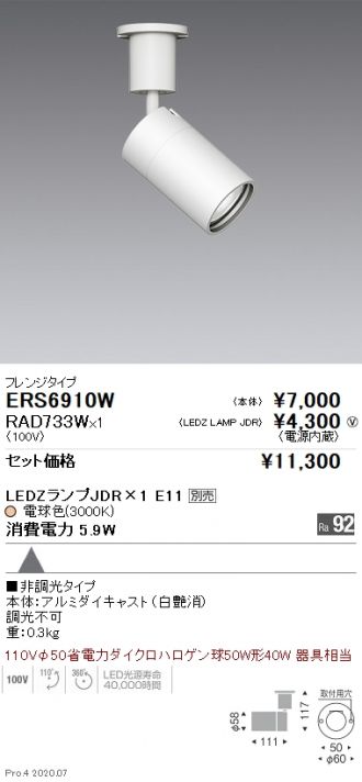 ERS6910W-RAD733W