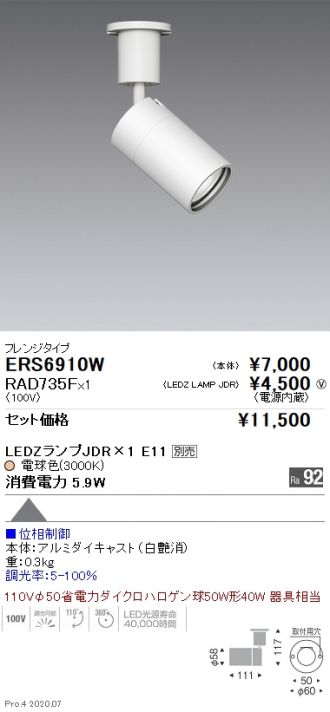 ERS6910W-RAD735F