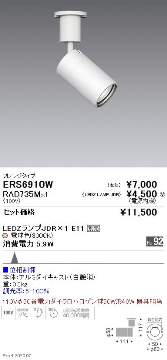 ERS6910W-RAD735M
