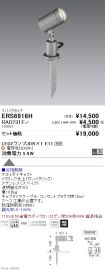 ERS6916H-...