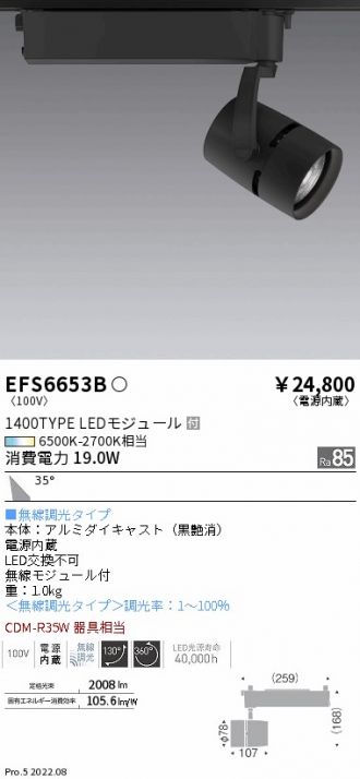 EFS6653B