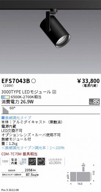 EFS7043B