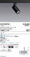 EFS7047B
