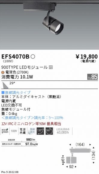 EFS4070B