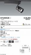 EFS4692B