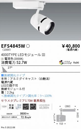 EFS4845W