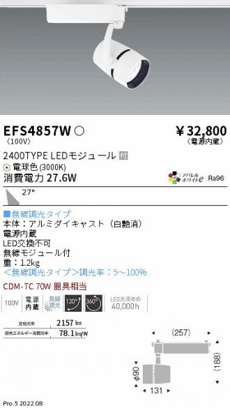 EFS4857W