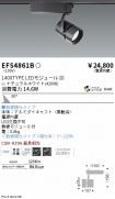 EFS4861B
