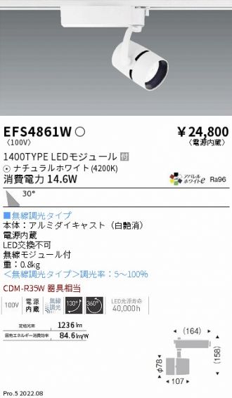 EFS4861W