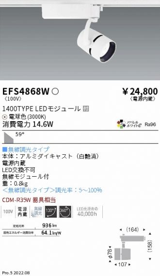EFS4868W