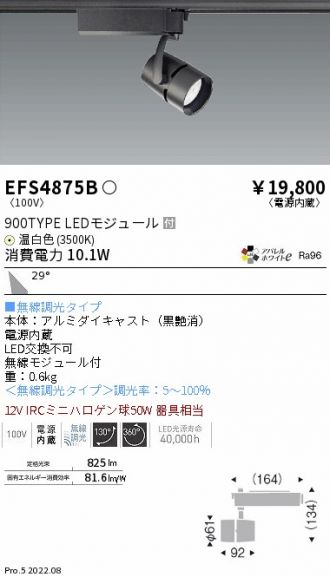 EFS4875B
