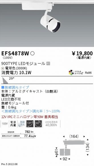 EFS4878W