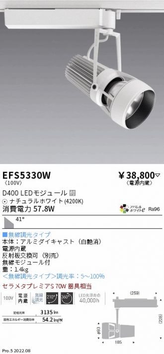 EFS5330W