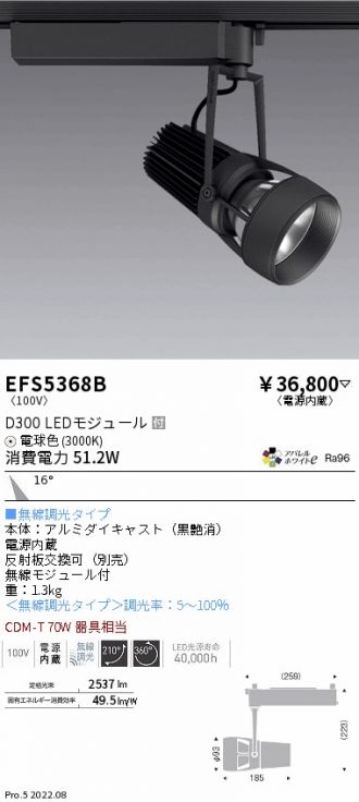 EFS5368B