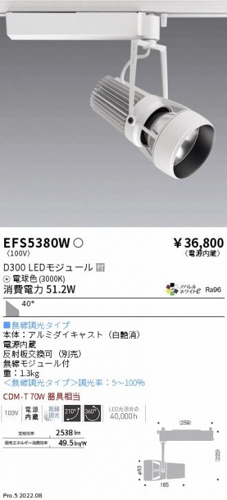 EFS5380W