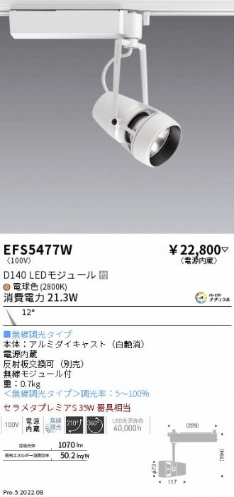 EFS5477W