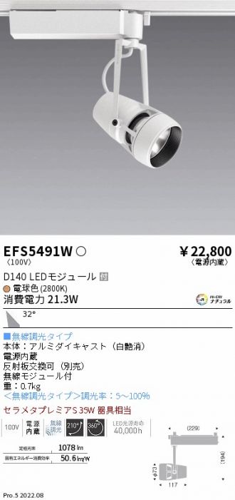 EFS5491W