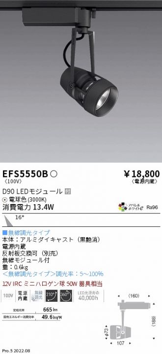 EFS5550B