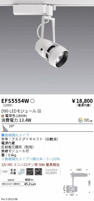EFS5554W
