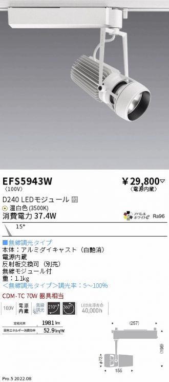 EFS5943W