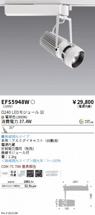 EFS5948W