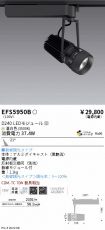 EFS5950B