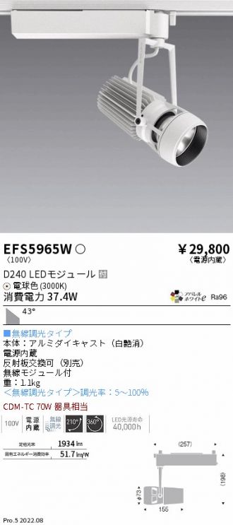 EFS5965W