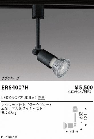 ERS4007H