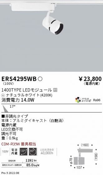 ERS4295WB