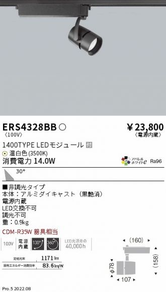 ERS4328BB
