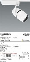 ERS4335WB