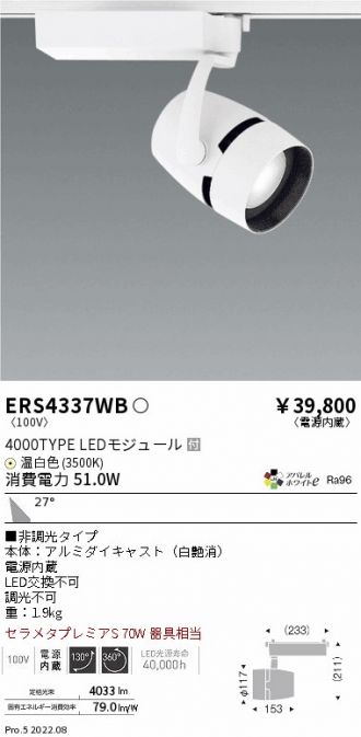 ERS4337WB