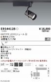 ERS4412B