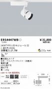 ERS4447WB