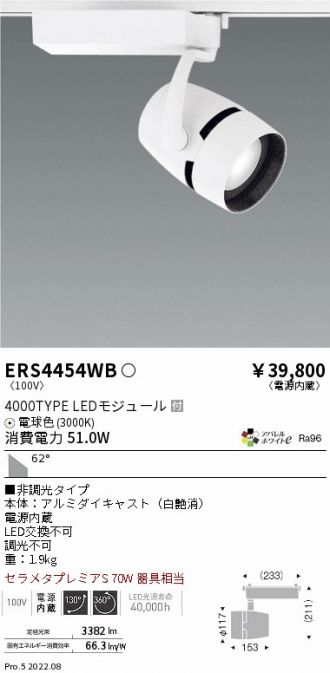 ERS4454WB