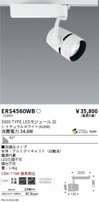 ERS4560WB