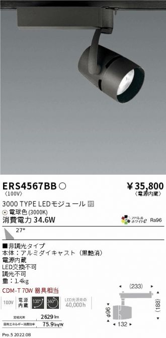 ERS4567BB