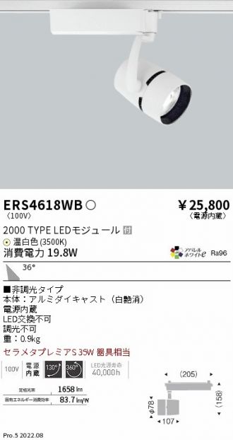 ERS4618WB